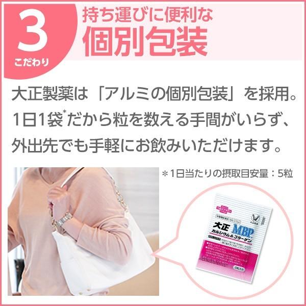 カルシウム サプリ サプリメント 大正カルシウム&コラーゲン MBP(R) 5 カルシウム サプリ サプリメント 大正カルシウム&コラーゲン MBP(R) 5