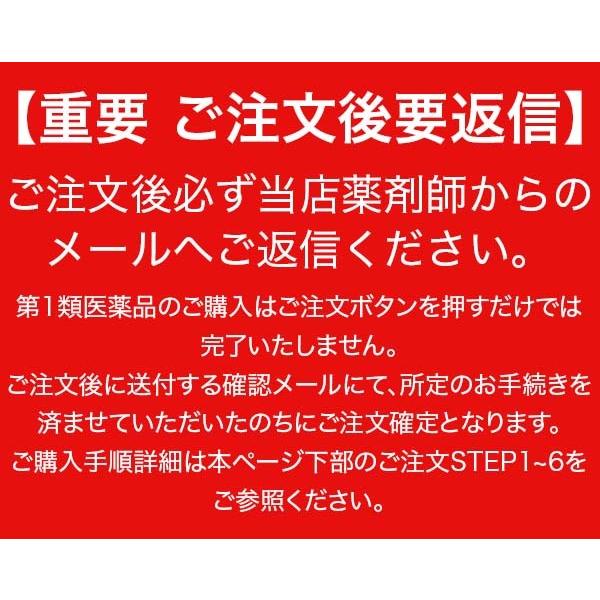 第1類医薬品 リアップリジェンヌ 60mL 発毛 育毛 脱毛 抜け毛 進行予防 ミノキシジル 発毛剤 当店薬剤師からのメールにご返信頂いた後の発送 大正製薬｜taisho-drug｜03