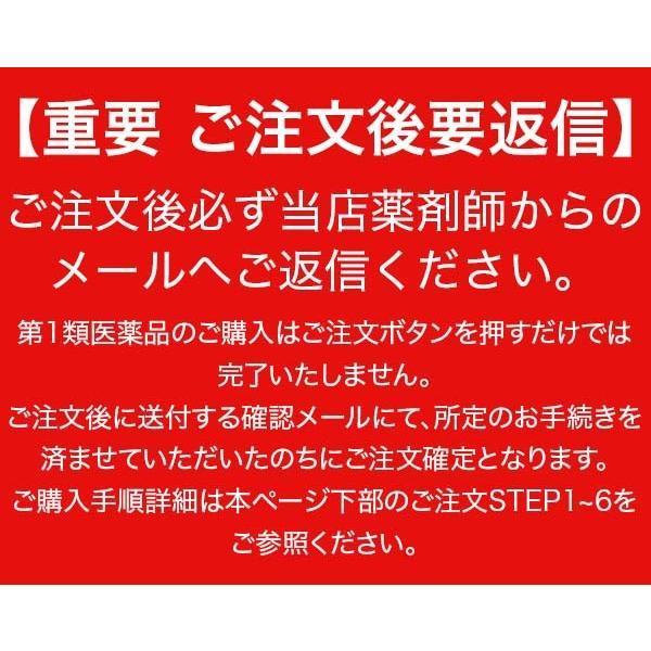 第1類医薬品 リアップＸ５ 60mL 4本 発毛 育毛 脱毛 抜け毛 進行予防 ミノキシジル 当店薬剤師からのメールにご返信頂いた後の発送 大正製薬｜taisho-drug｜03