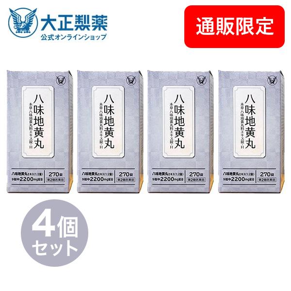 第2類医薬品 本草八味地黄丸料エキス錠ーＨ 270錠 4個 漢方 生薬 夜間尿 頻尿 尿漏れ 尿トラブル 八味地黄丸 大正製薬 | 大正製薬