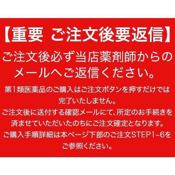 第1類医薬品 リアップリジェンヌ 2本 60mL 発毛 育毛 脱毛 抜け毛 進行予防 ミノキシジル 当店薬剤師からのメールにご返信頂いた後の発送 大正製薬｜taisho-drug｜03