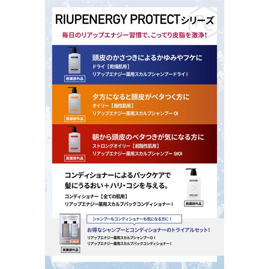 リアップエナジー PROTECT シャンプー ドライ 乾燥肌用 400mL 頭皮ケア 皮脂 頭皮代謝 :t56:大正製薬ダイレクト薬店 - 通販 -  Yahoo!ショッピング