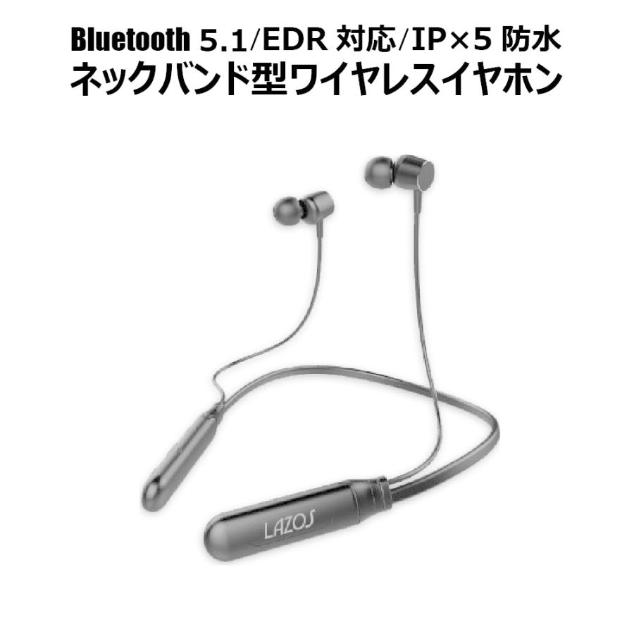 爆買 ワイヤレスイヤホン ネックバンド型 Bluetooth5.1 EDR 防水 IPx5