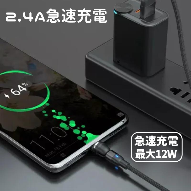 充電ケーブル マグネット 式 おすすめ 1pin 3in1 1m iPhone タイプc 540 2.4a 急速 充電 usb 3a type-c typec micro 端子セット 断線 高速｜taishoudou｜10