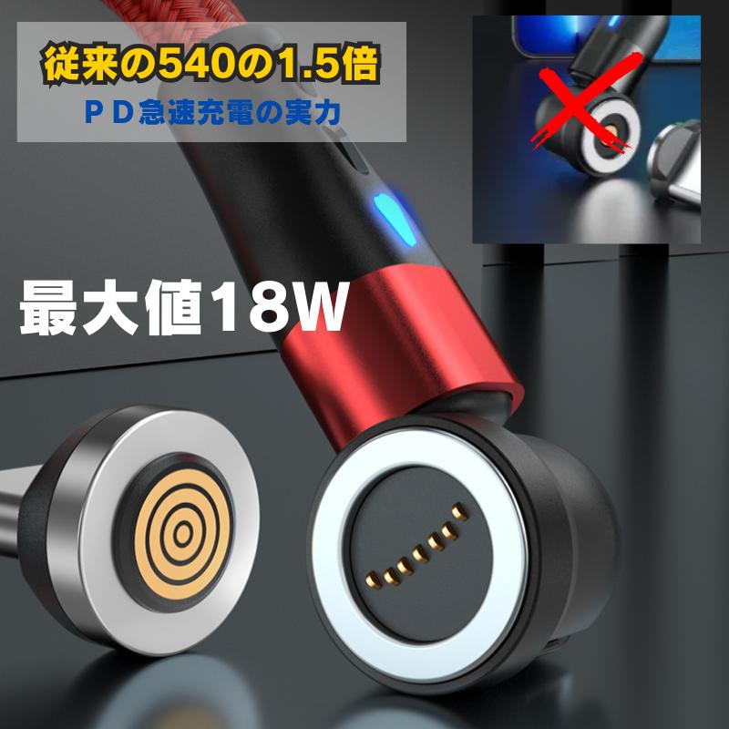 充電ケーブル iphone マグネット 式 3IN1 1m 急速充電 18w 15w データ