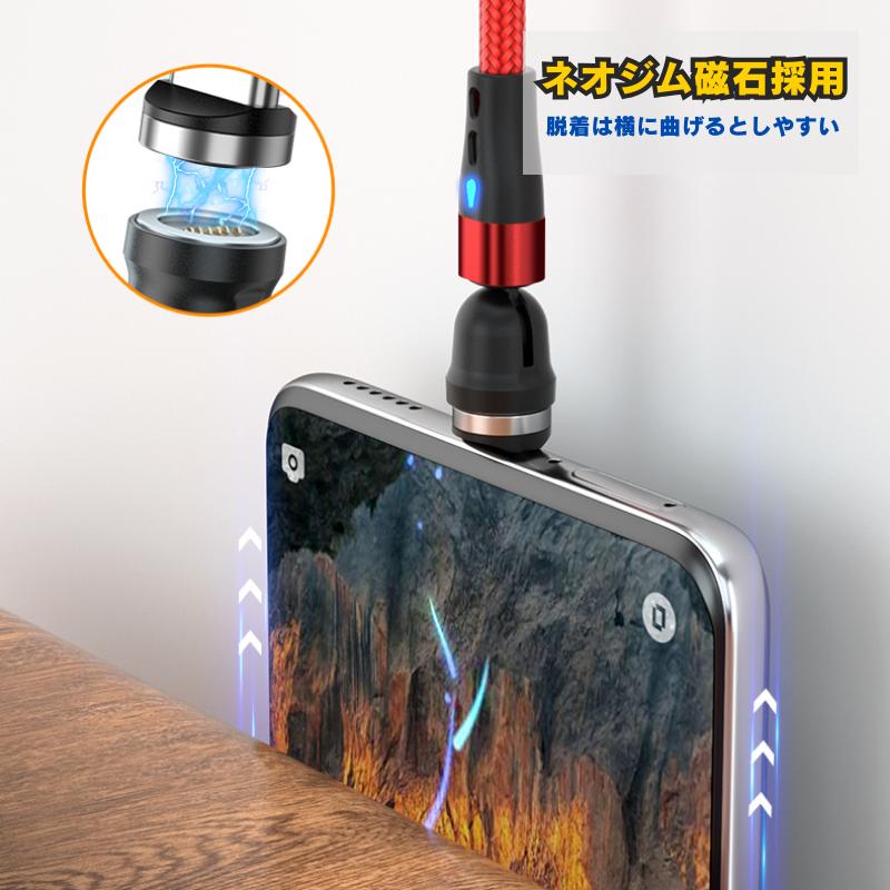 充電ケーブル マグネット 式 P18 540専用 プラグ ケーブル付属無し 急速充電 18w 15w USB データデータ 転送 3a ...