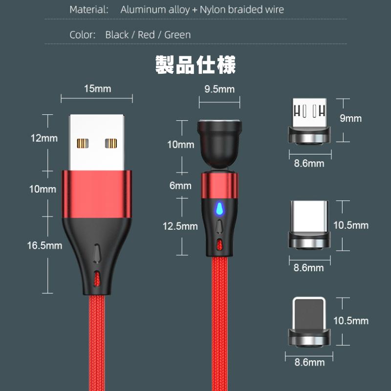 充電ケーブル マグネット 式 P18 540専用 プラグ ケーブル付属無し 急速充電 18w 15w USB データデータ 転送 3a ...