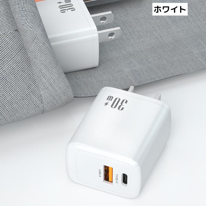 爆買 2ポート AC 充電器 30w DC アダプター USB-C PD QC 18W 最大30w