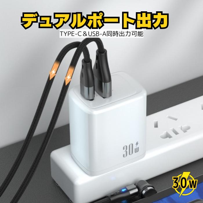 レディース トップスなど まとめ売り 10点 & 30W 充電アダプタ 爆買 2ポート AC 充電器 30w DC アダプター USB-C PD QC 18W 最大30w