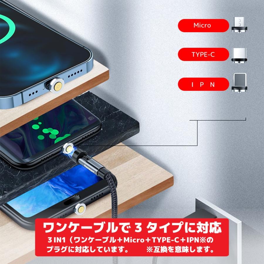 充電ケーブル iphone マグネット 式 タイプc N 540 3in1 1m 3a 急速
