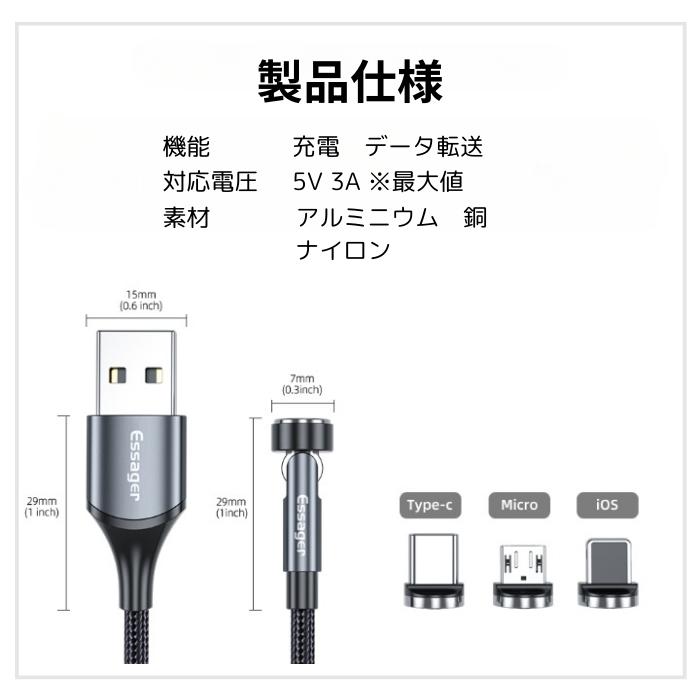 充電ケーブル マグネット 式 おすすめ  iPhone タイプc N 540 3in1 1m 3a 急速 充電 usb データ転送 3a type-c typec micro｜taishoudou｜09