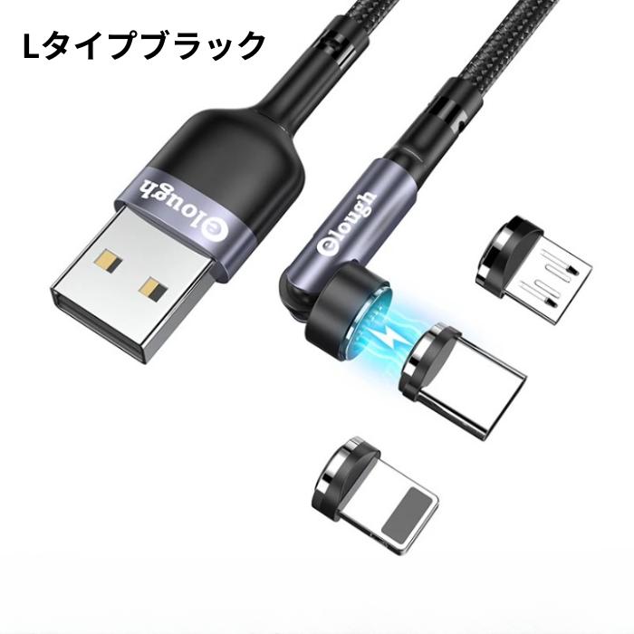 充電ケーブル マグネット 式 iPhone タイプc N 540 3in1 2m 3本セット 3a 急速 充電 usb データ転送 3a type-c typec micro 断線防止 おすすめ｜taishoudou｜12