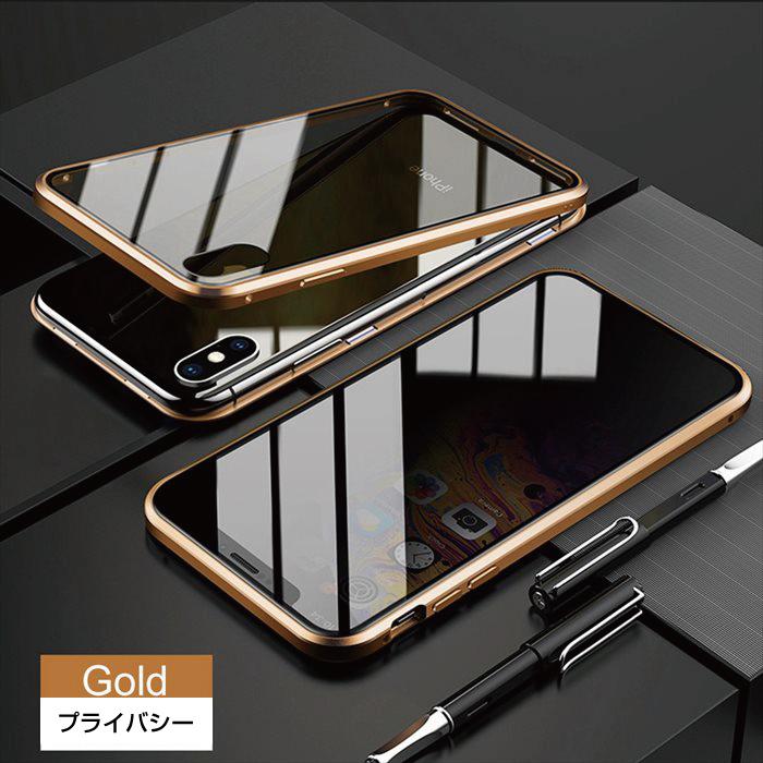 スマートフォンケース iPhone ガラス 360度 全面保護 プライバシー