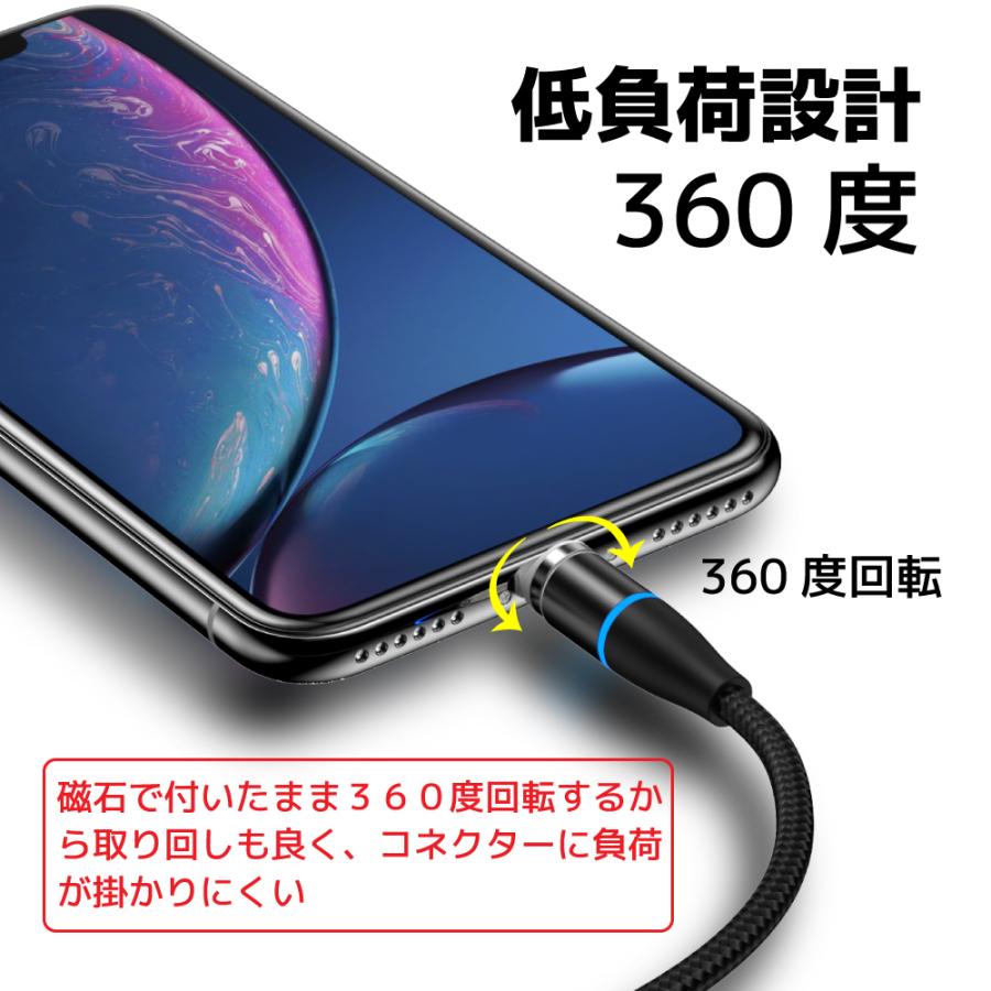 マグネット 式 充電ケーブル おすすめ マグネット 式 1m 2本セット iphone micro type-c 充電 高速 データ転送 USBケーブル 3a 急速充電 15w 360 4カラー｜taishoudou｜04