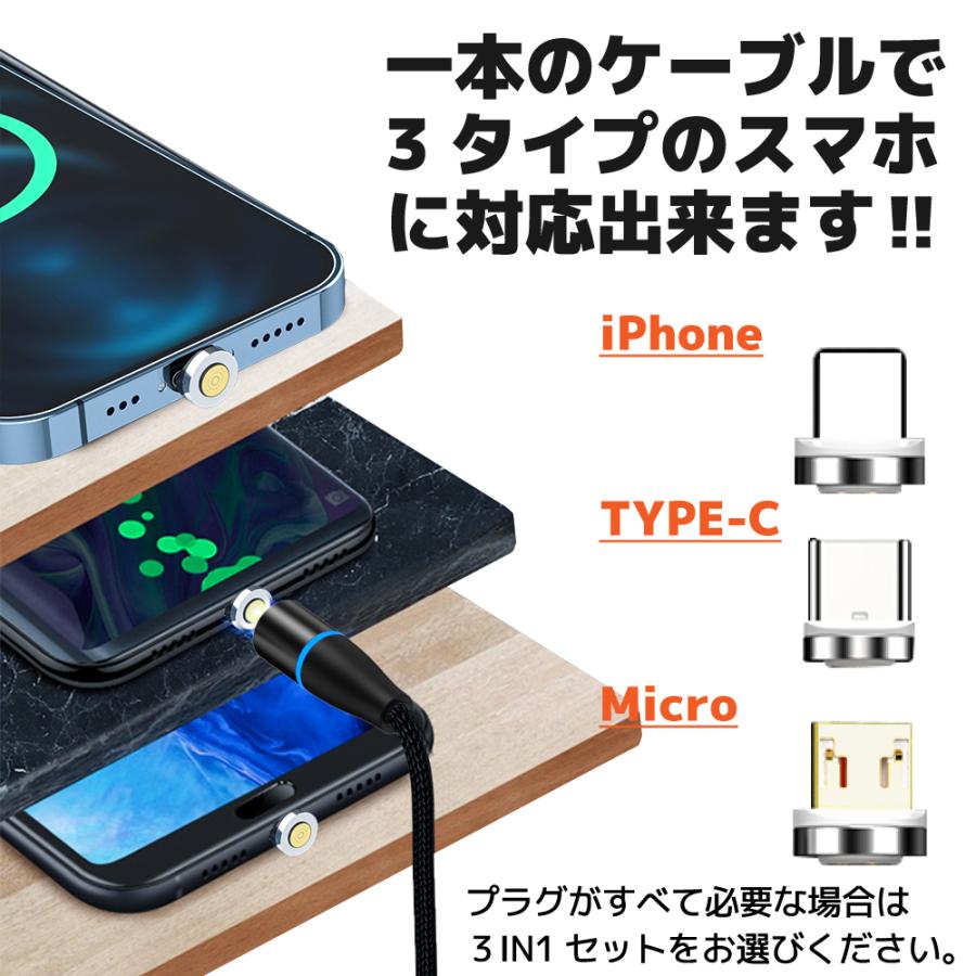 ライトニングケーブル マグネット式 micro iPhone typeC 充電用 充電