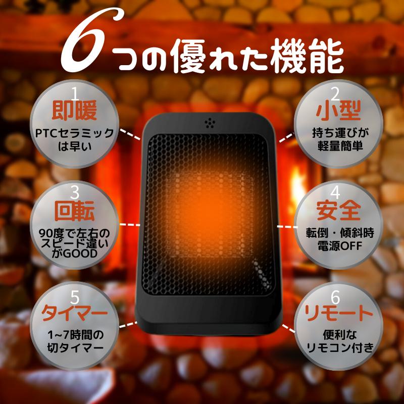 セラミックヒーター 小型 自動首振り 1200W リモコン付き セラミックヒーター 2秒 小型 足元 ファンヒーター 1200w リモコン