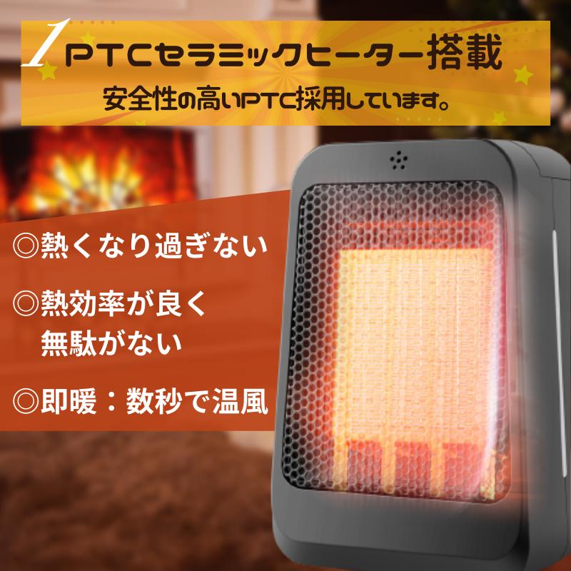 セラミックヒーター 2秒 即暖 小型 足元 ファンヒーター 1200w リモコン 電気ヒーター タイマー付き 自動停止機能 自動首振り  過熱保護 転倒オフ｜taishoudou｜04