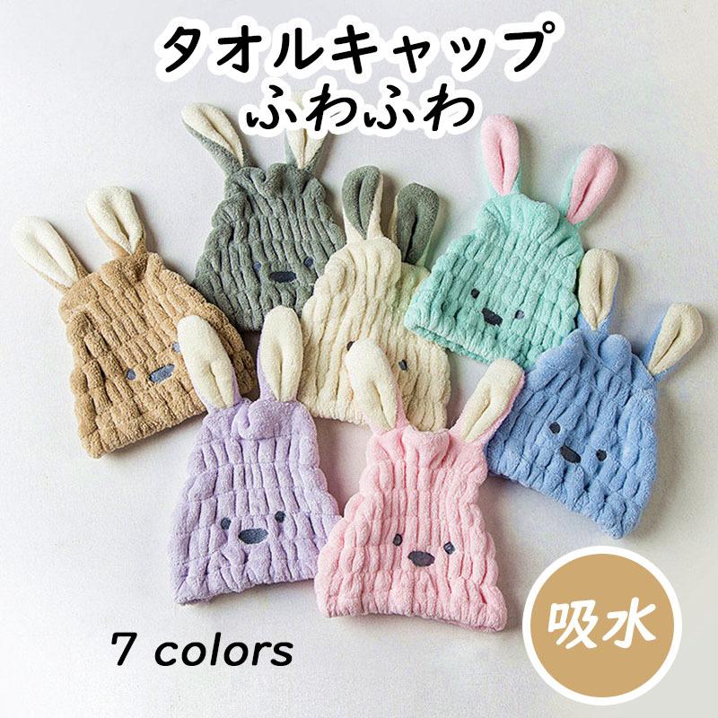 タオルキャップ スイミング 子供 キッズ タオルキャップ 女の子 タオルキャップ 男の子 お風呂上がり みみ 耳 プール 吸水 タオル帽子 送料無料 Taisi Wj21 0 大師ストア 通販 Yahoo ショッピング