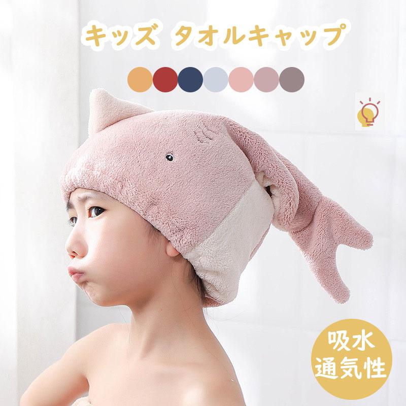 ピンク♡タオルキャップ 速乾 うさぎ 帽子 ふわふわ その他 タオルキャップ ヘアドライキャップ 吸水 速乾 スイミング 帽子 子供 ピンク
