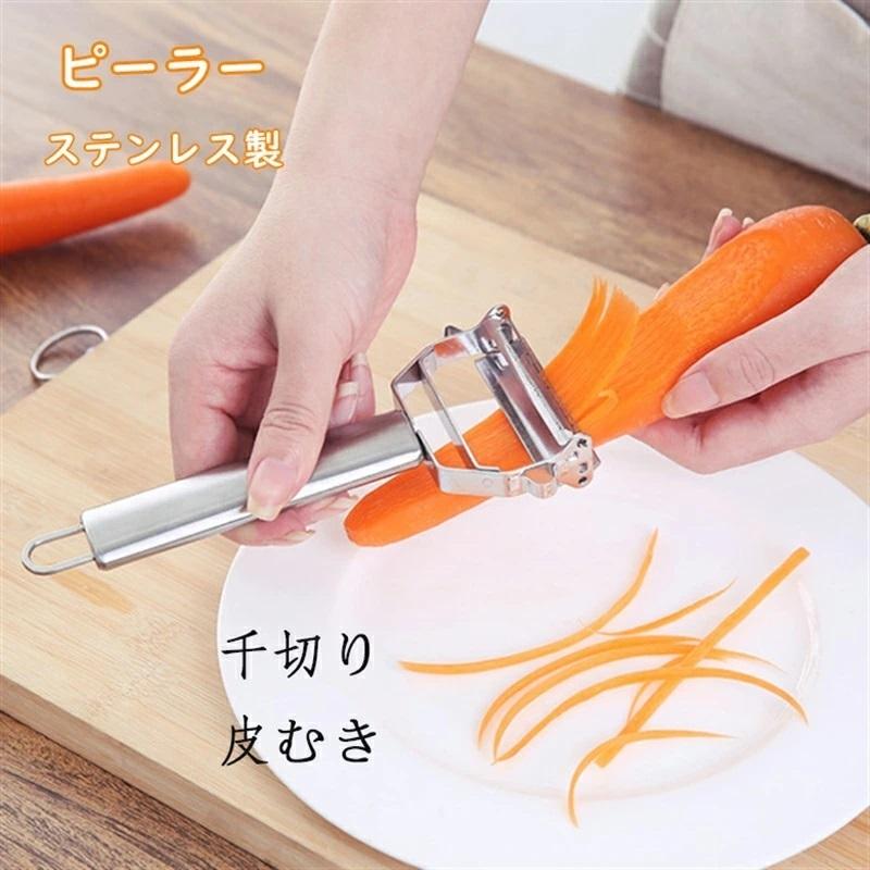 ピーラー 皮むき器 千切り 片切り 時短 ステンレス ステンレス製 大きめ 大きい キッチングッズ ふわふわ 便利グッズ 便利 一人暮らし おすすめ キッチン Taisi Xk21 221 大師ストア 通販 Yahoo ショッピング