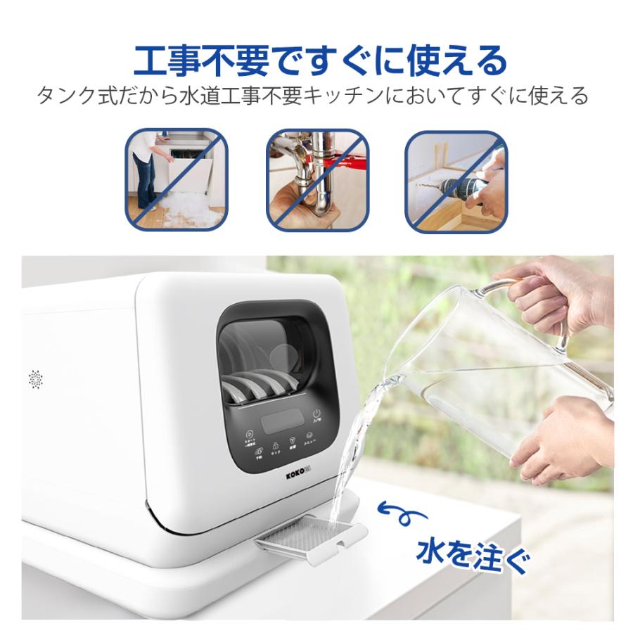 新発売】食洗機 食器洗い乾燥機 タンク式 工事不要 食器洗い機 下から 