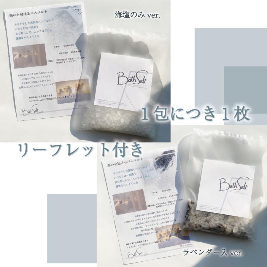 プチギフト バスソルト 天然 海塩 癒し ギフト 退職 お礼 お返し ありがとう 産休 職場 ママ友 プレゼント プチ ギフト おしゃれ |  | 14