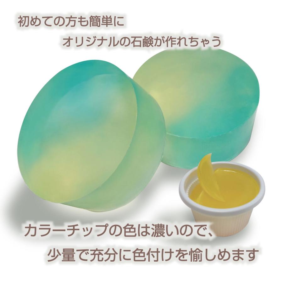 宝石石鹸 キット グリセリンソープ 手作りキット 1kg 1000グラム 着色剤５色 レモンユーカリの香りの素付き ワークショップ イベント に |  | 03
