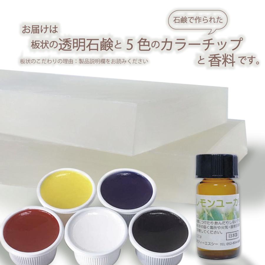宝石石鹸 キット グリセリンソープ 手作りキット 1kg 1000グラム 着色剤５色 レモンユーカリの香りの素付き ワークショップ イベント に |  | 02