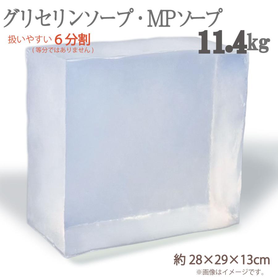 買いクーポン グリセリンソープ 11 4kg ６分割 手作りせっけん グリセリンクリアソープ 宝石石鹸 Mpソープ 透明石鹸 扱いやすい６分割 Mp b 製造メーカー コスメスタジオtaiso 通販 Yahoo ショッピング 買い卸値 Kurseongcollege21pg Nextgensoftware Co In