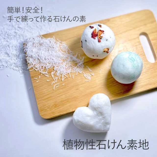 石鹸素地で石鹸のつくり方 – 石鹸素地 手作り石鹸 – JGDRI