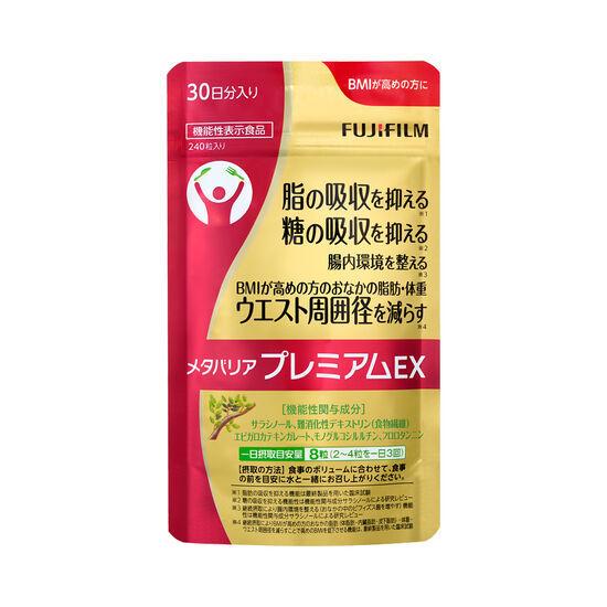 FUJIFILM（フジフイルム） メタバリアプレミアムEX 240粒 富士フィルム