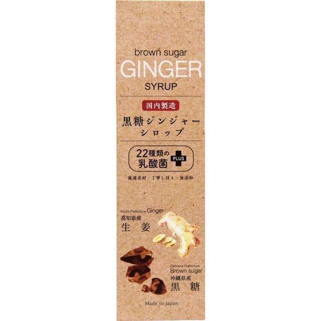 ｗｌｓ 黒糖ジンジャーシロップ ２７５ｍｌ 超激得sale