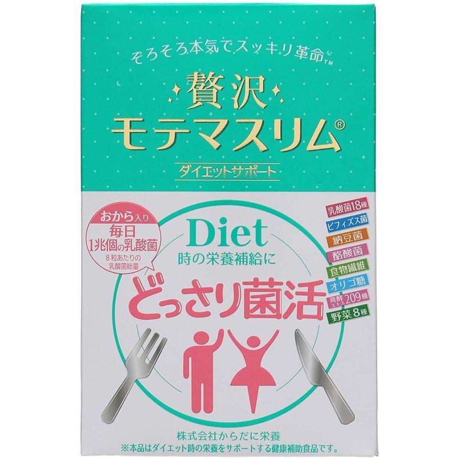 からだに栄養 贅沢モテマスリム 80粒 : 大正 - 通販 - Yahoo