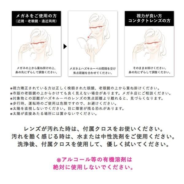 ハズキルーペ ラージ 正規品 Hazuki 1.6倍 ギフト 日本製｜taisyou｜06