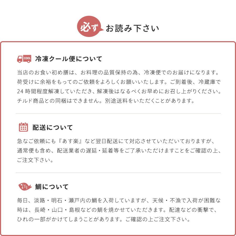 お食い初め セット 料理 淡路・明石 天然焼鯛 ５００ｇ 伊勢神宮外宮奉納 結膳まりづる お食い初め膳 お食い初め食器セット 使い切りお食い初め膳｜taisyoumaru｜19