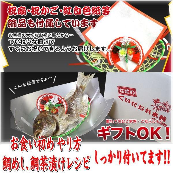お食い初め 鯛 明石 淡路 瀬戸内 の 天然真鯛 700g を炭火でじっくり、焼鯛 に 祝い鯛に最適な 尾頭付き鯛 の 焼き鯛 :yakitai01: お食い初め鯛将丸 - 通販 - Yahoo!ショッピング お食い初め 鯛 明石 淡路 瀬戸内 の 天然真鯛 700g を炭火でじっくり、焼鯛 に 祝い鯛に最適な 尾頭付き鯛 の 焼き鯛 :yakitai01: お食い初め鯛将丸 - 通販 - Yahoo!ショッピング