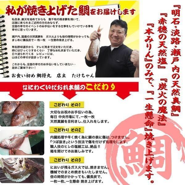 お食い初め セット 農林水産大臣賞 受賞  淡路・明石 天然焼鯛 500ｇ 伊勢神宮外宮奉納 とと膳 ういな お食い初め膳 お食い初め 祝い飾り 歯固めの石 プレゼントの画像