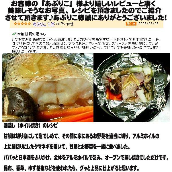 甘鯛 アマダイ グジ あまだい ぐじ 500g S 0062 瀬戸内たいたいclub 通販 Yahoo ショッピング