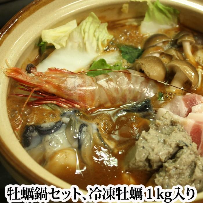 牡蠣鍋セット 冷凍 広島産かきむき身1kｇ いわしのつみれ180ｇ えび4尾 土手鍋の素 1 パック かき鍋セット S 0096 H 瀬戸内たいたいclub 通販 Yahoo ショッピング