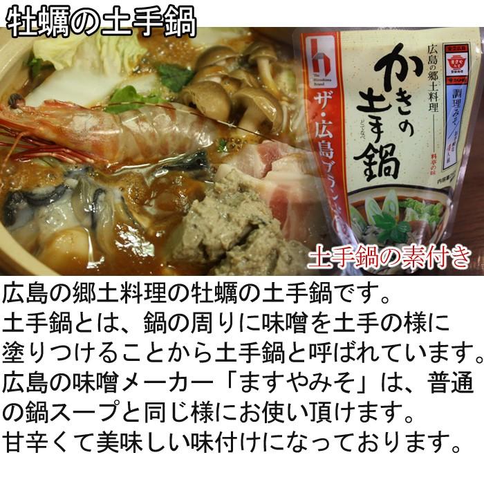 牡蠣鍋セット 冷凍 広島産かきむき身1kｇ いわしのつみれ180ｇ えび4尾 土手鍋の素 1 パック かき鍋セット S 0096 H 瀬戸内たいたいclub 通販 Yahoo ショッピング