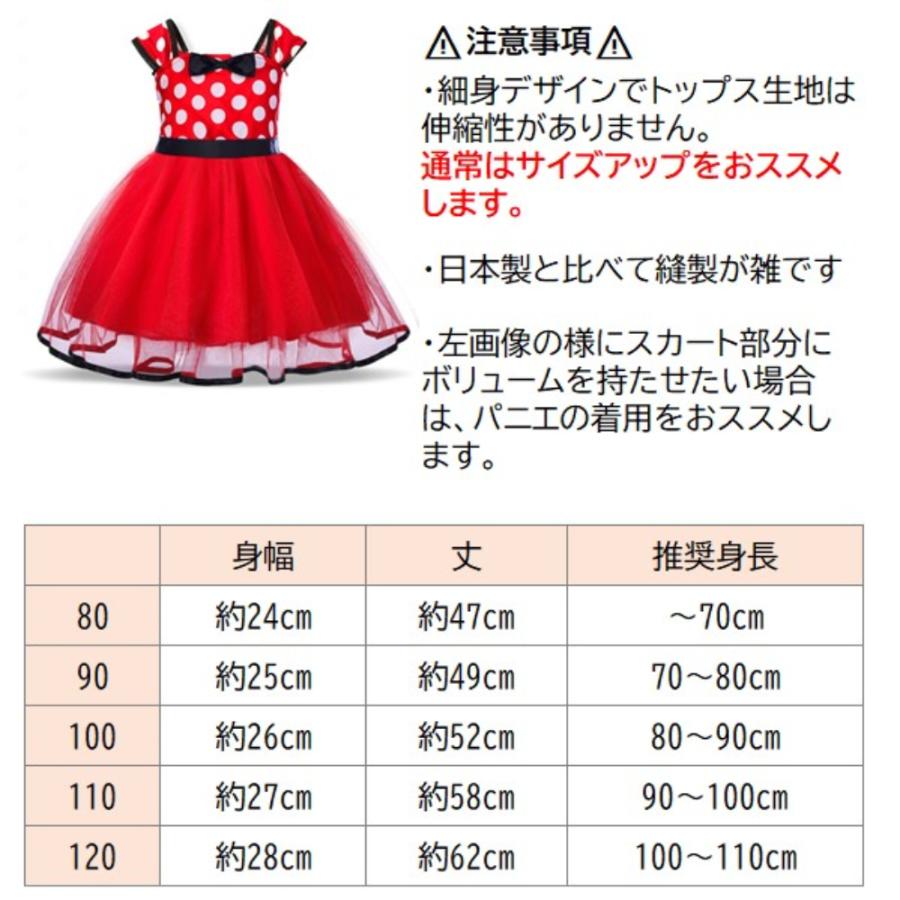 ミニーマウス コスプレ ワンピース 子供 ノースリーブ 衣装 仮装 C132 Taitas 通販 Yahoo ショッピング