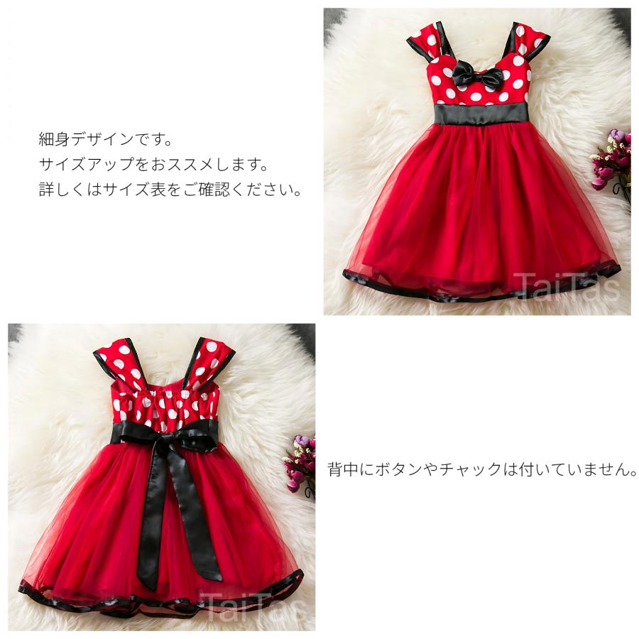 子供服 ミニーマウス 風 ワンピース 2点セット コスプレ 水玉 ドット