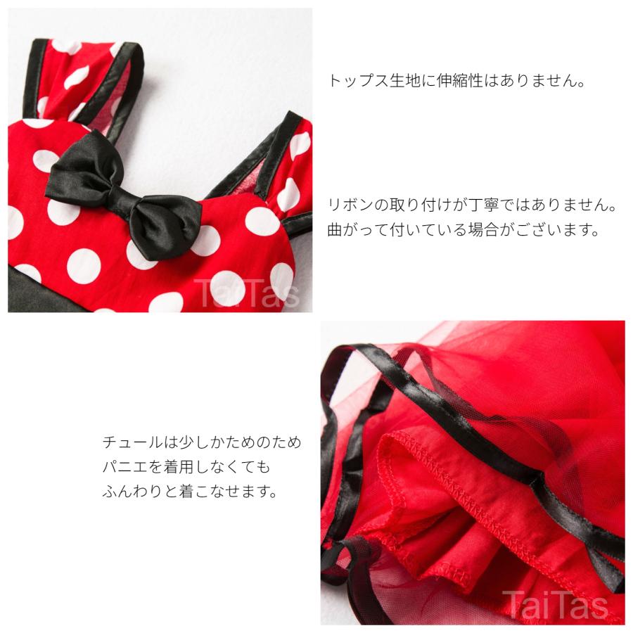 子供服 ミニーマウス 風 ワンピース 2点セット コスプレ 水玉 ドット