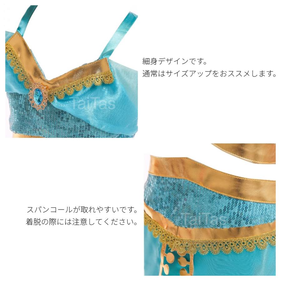 ジャスミン風 コスプレ ドレス 3点セット キッズ 子供 子ども こども