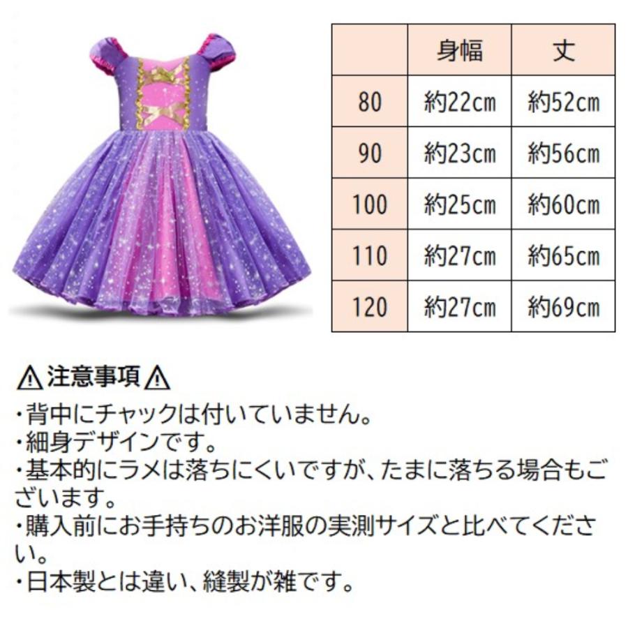 塔の上のラプンツェル風 ドレス 3点セット ワンピース ラメ 子供