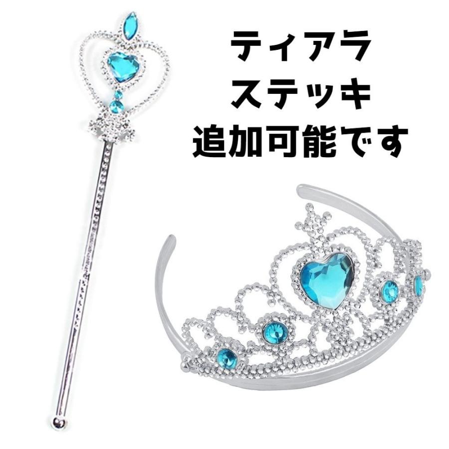 アナ雪 エルサ風 ドレス 子供 コスプレ 長袖 マント付 ファー付 衣装