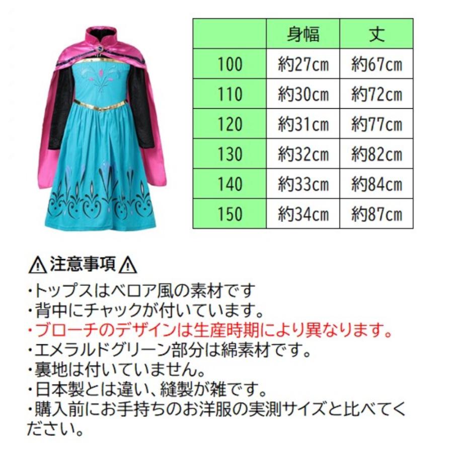 アナ雪 エルサ風 ドレス 3点セット 子供 コスプレ 長袖 マント付 戴冠