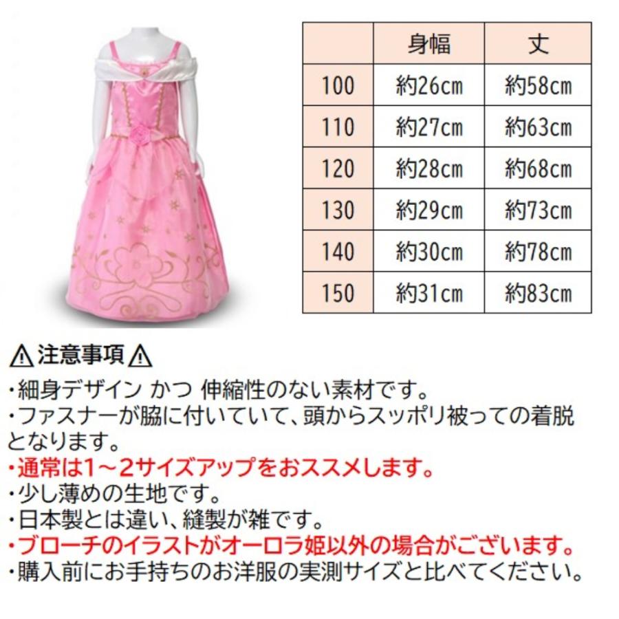 ラプンツェル ベル シンデレラ オーロラ 風 ドレス コスプレ 子供