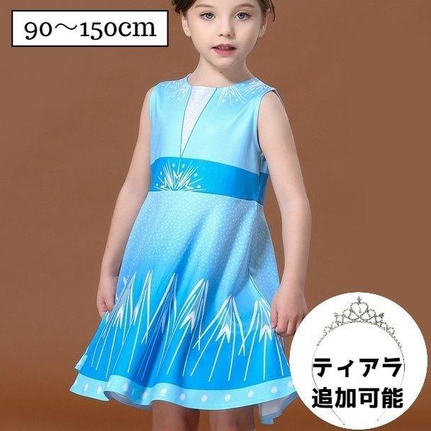 アナと雪の女王 ノースリーブミニワンピース アナ雪 エルサ風 ノースリーブ ワンピース コスプレ 子供 女の子