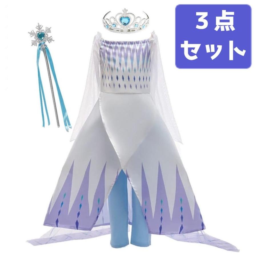 アナ雪2 エルサ風 ドレス 3点セット 子供 コスプレ 衣装 仮装